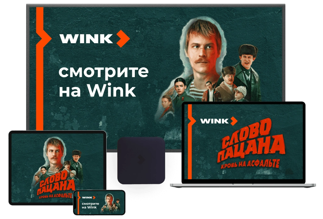 Wink %provider2% в село Воскресенское